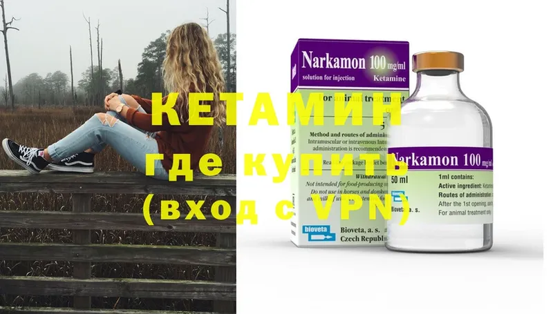 КЕТАМИН ketamine  Хабаровск 