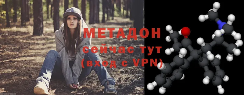 МЕТАДОН methadone  Хабаровск 